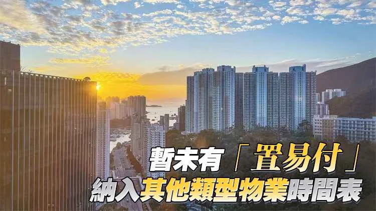 Za a faɗaɗa sayar da gidaje na zamani zuwa "Zhiyi Pay", wanda zai fara aiki daga ranar 28 ga Fabrairu, wanda ake sa ran zai rufe kashi 90% na gidajen zama.