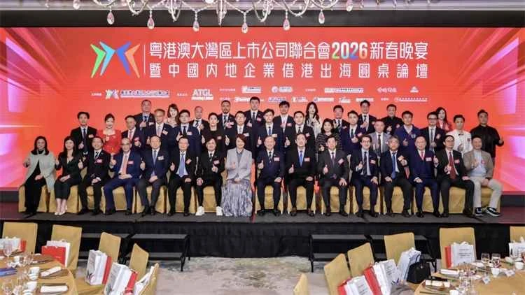 Bidiyo | Ƙungiyar Kamfanonin Guangdong-Hong Kong-Macao da ke Yankin Greater Bay ta Yi Murnar Sabuwar Shekara tare da Tattaunawa Kan Faɗaɗa Ƙasashen Waje Ta Hong Kong