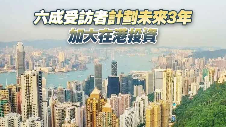 Yanzu haka akwai sama da kamfanoni 3,380 masu mallakar gidaje ɗaya a Hong Kong, waɗanda ke samar da sama da dala biliyan 10 na HK a kowace shekara ga birnin.