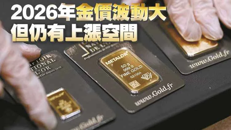 Ana sa ran farashin zinare zai ci gaba da canzawa a cikin ɗan gajeren lokaci, inda manyan bankuna ke cewa kasuwar zinare ba ta ƙare ba.