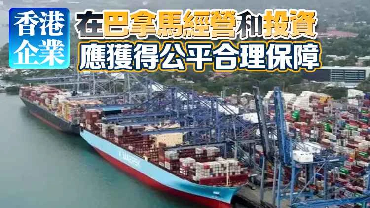 John Lee: Hukuncin kotun Panama ya lalata kwarin gwiwar masu zuba jari; ya yi kira ga hukumomi da su mutunta ruhin kwangiloli.